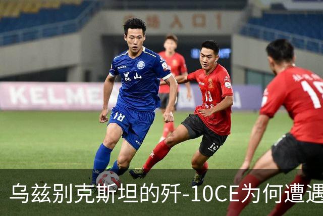 乌兹别克斯坦的歼-10CE为何遭遇“缩水”争议？